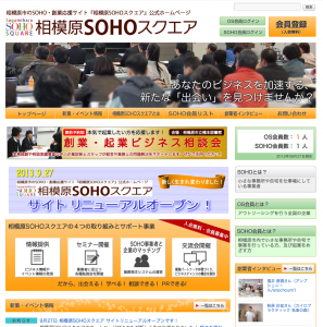 相模原SOHOスクエア・相模原