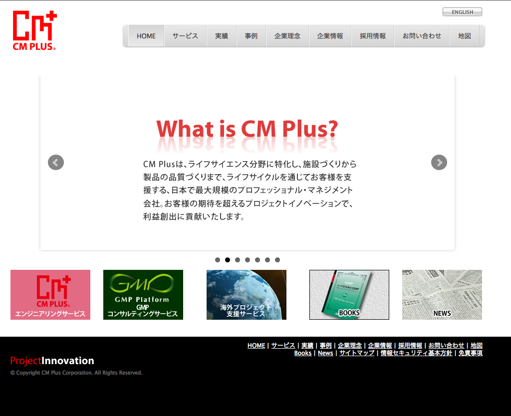 サイト cm