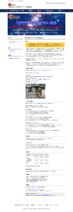 一般社団法人 日本電子デバイス産業協会 NEDIA  「NEDIA 電子デバイスフォーラム京都」特設サイト