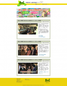 相模原商工会議所 動画サイト  Let's enjoy Movie♪