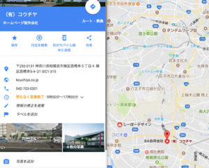 グーグルマイビジネスイメージ図